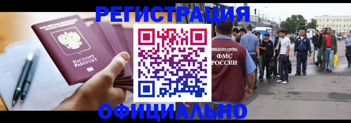 прописка поиск в Краснознаменске