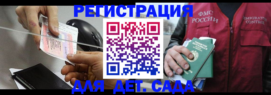 прописка поиск в Краснознаменске