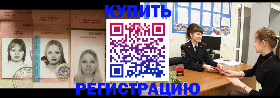 прописка иностранных граждан в Краснознаменске